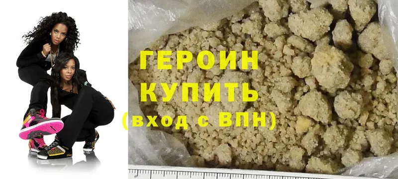 купить наркоту  Покров  ссылка на мегу как зайти  ГЕРОИН VHQ 